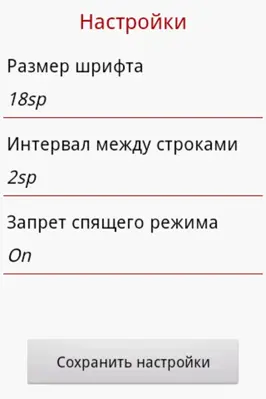 Золотой вулкан, Жюль Верн android App screenshot 4